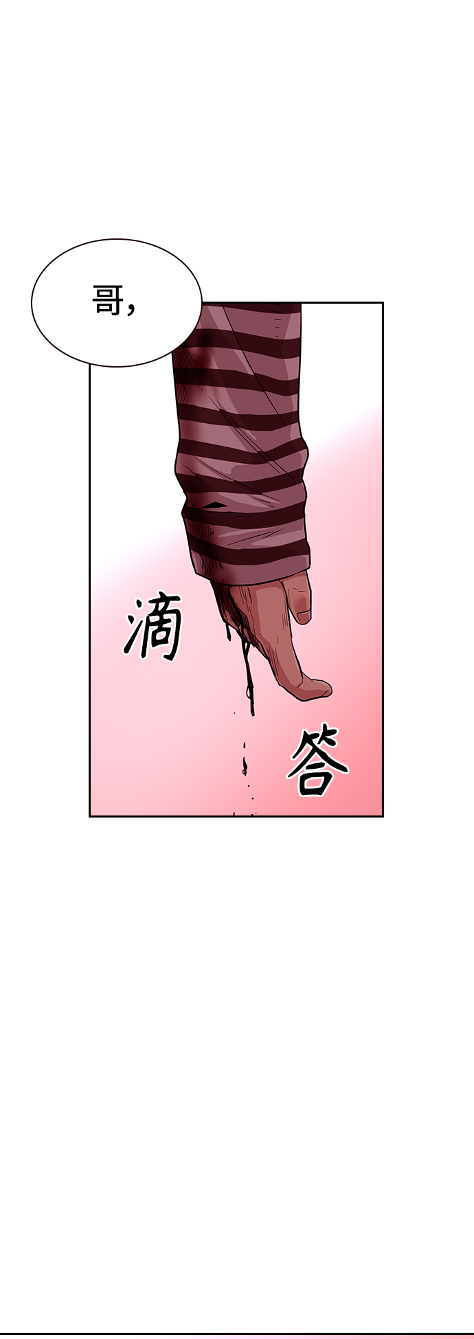 第36话84