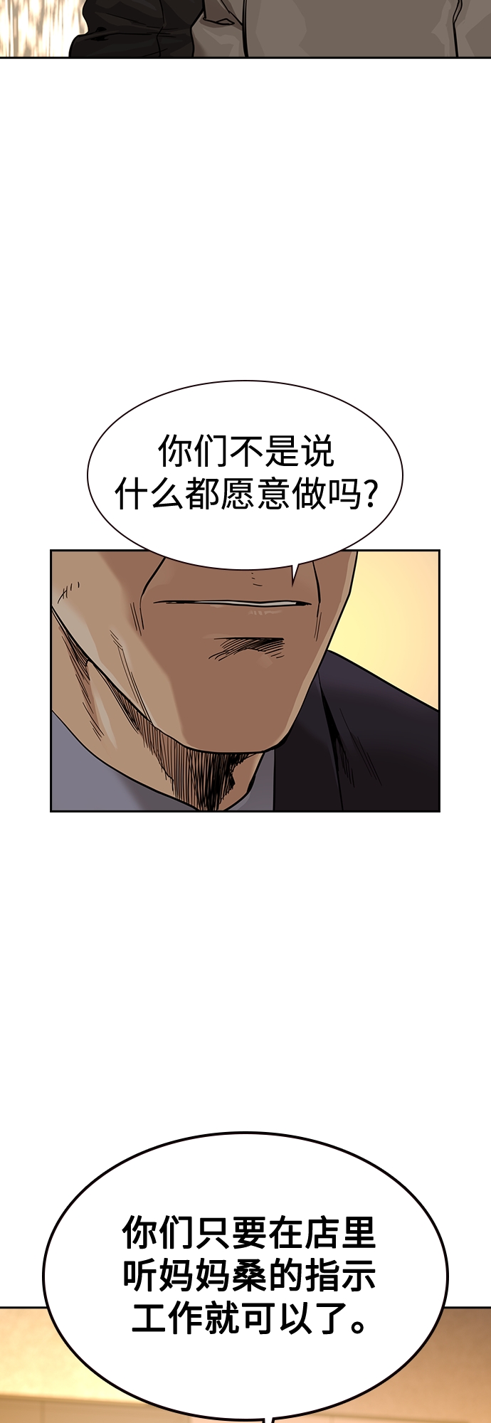 第55话3