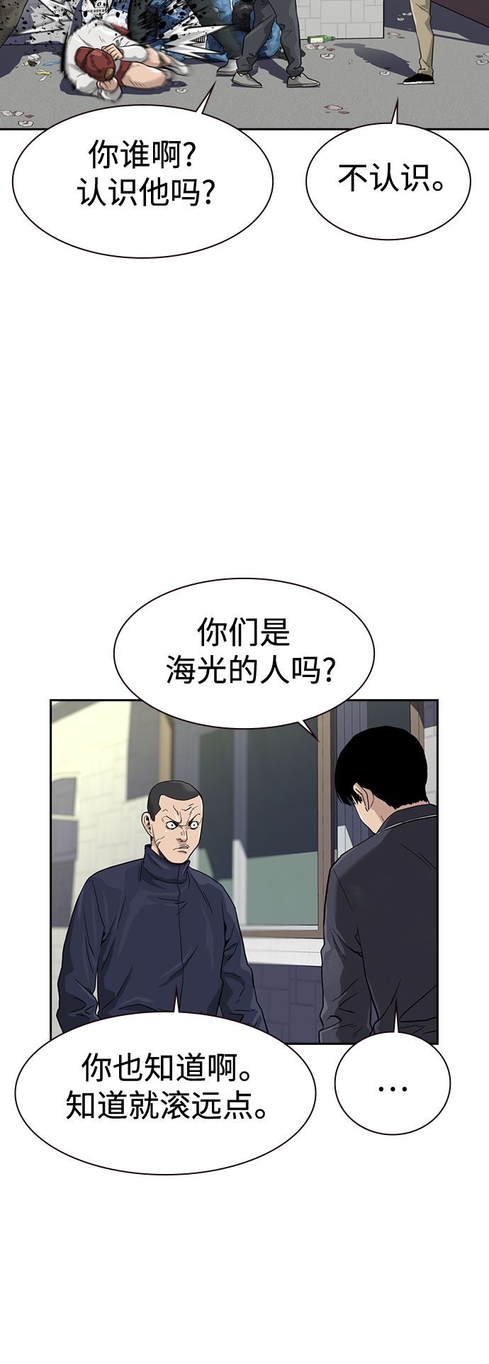 第33话82
