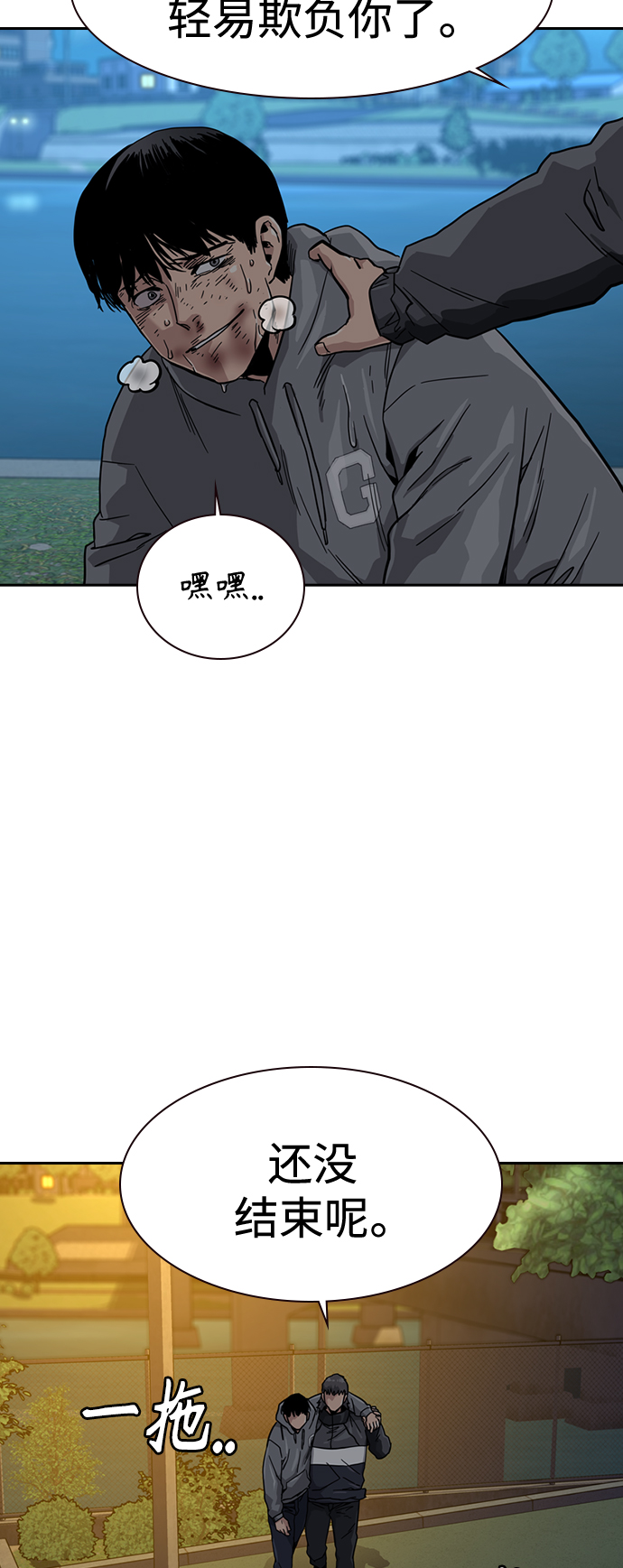 第26话12