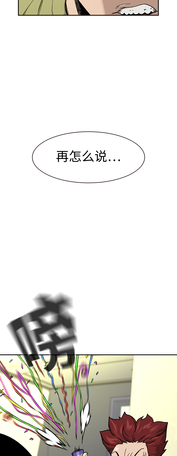 第29话36