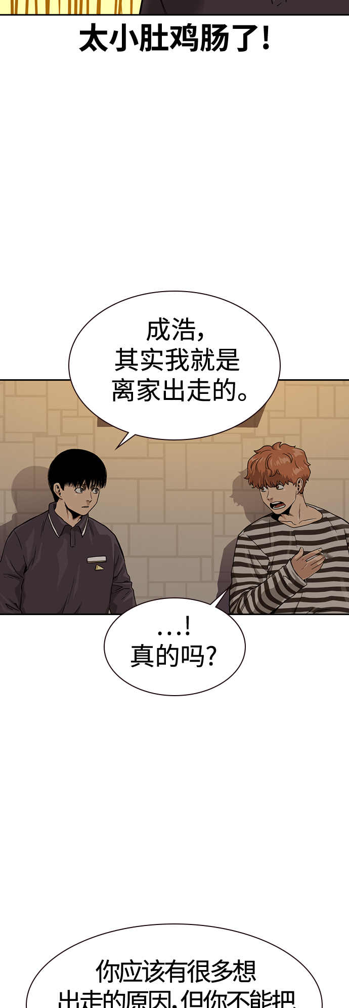 第33话40