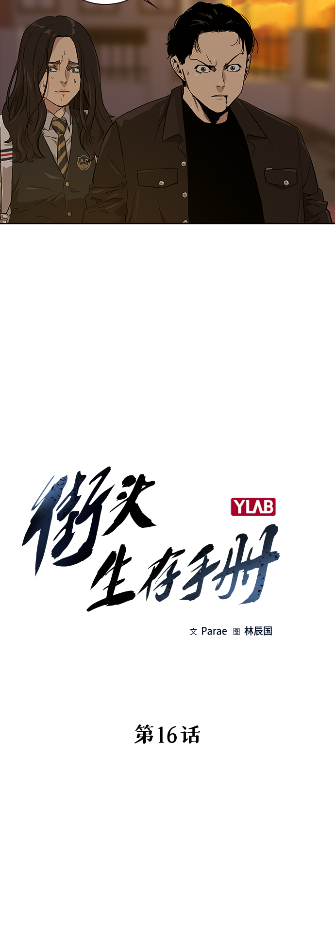 第16话25