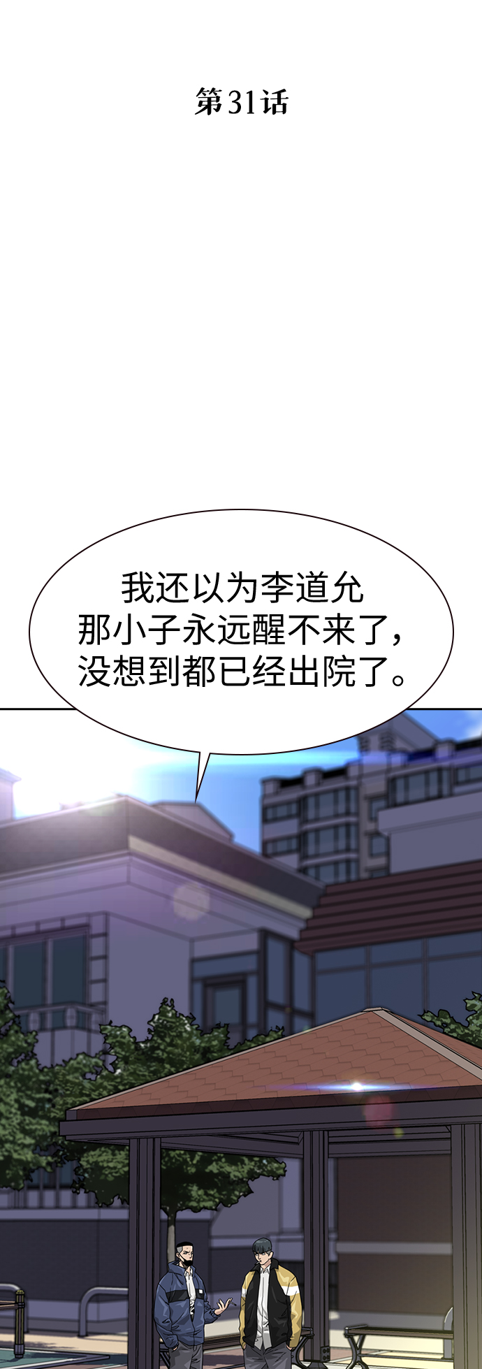 第31话6