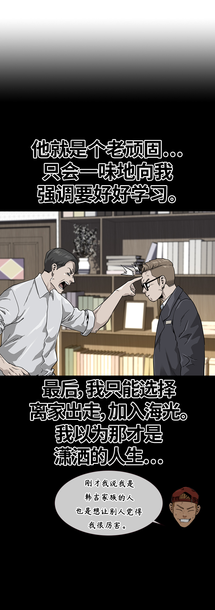 第34话37