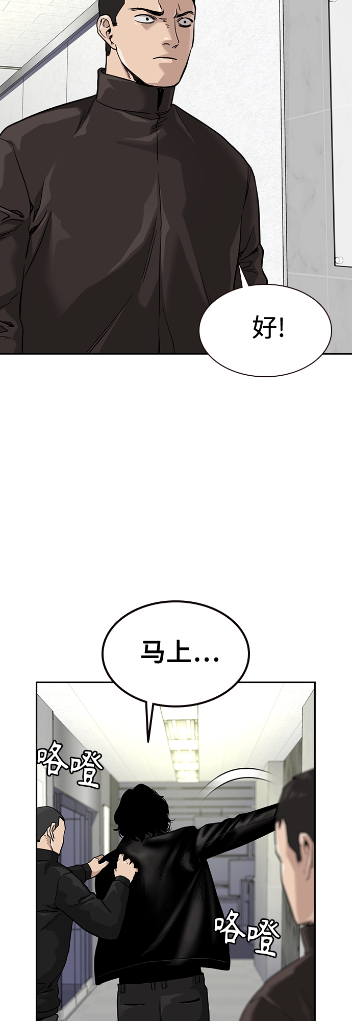 第54话80