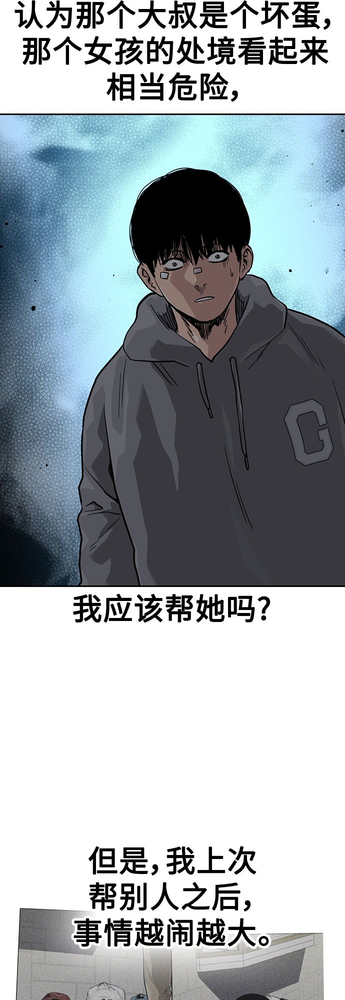 第58话42