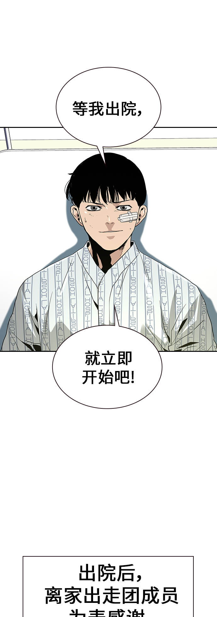 第8话30