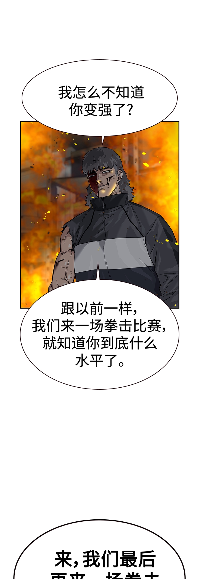 第63话30