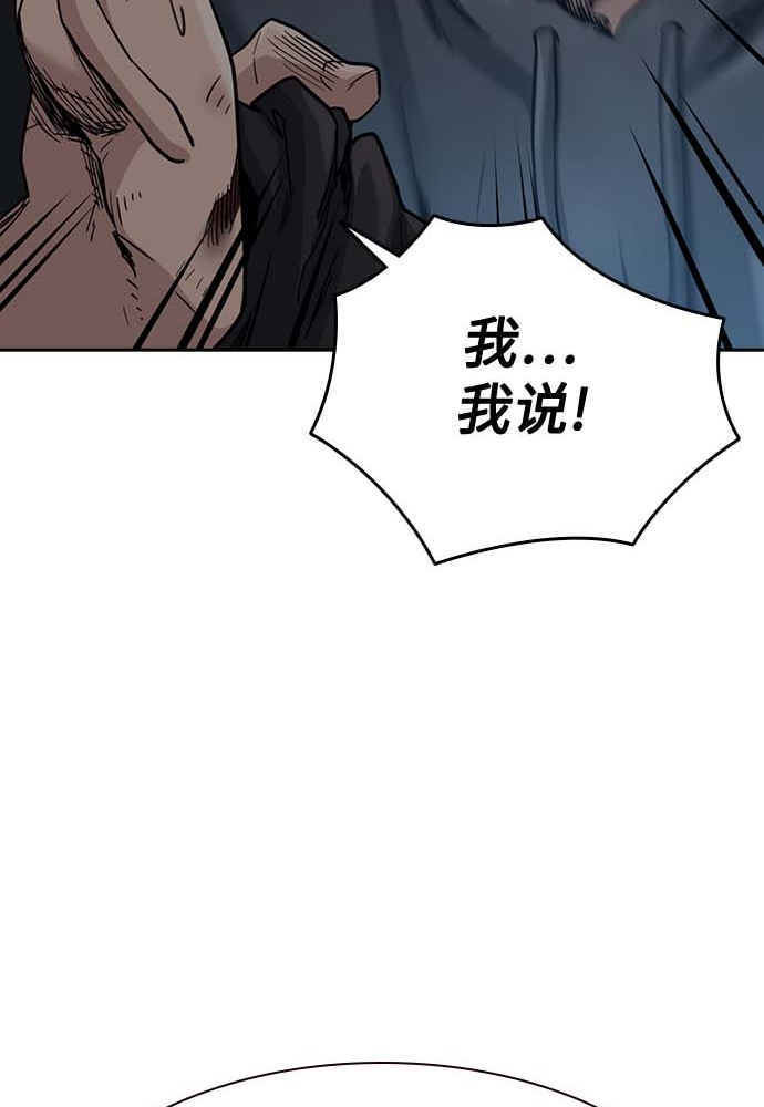 第51话54