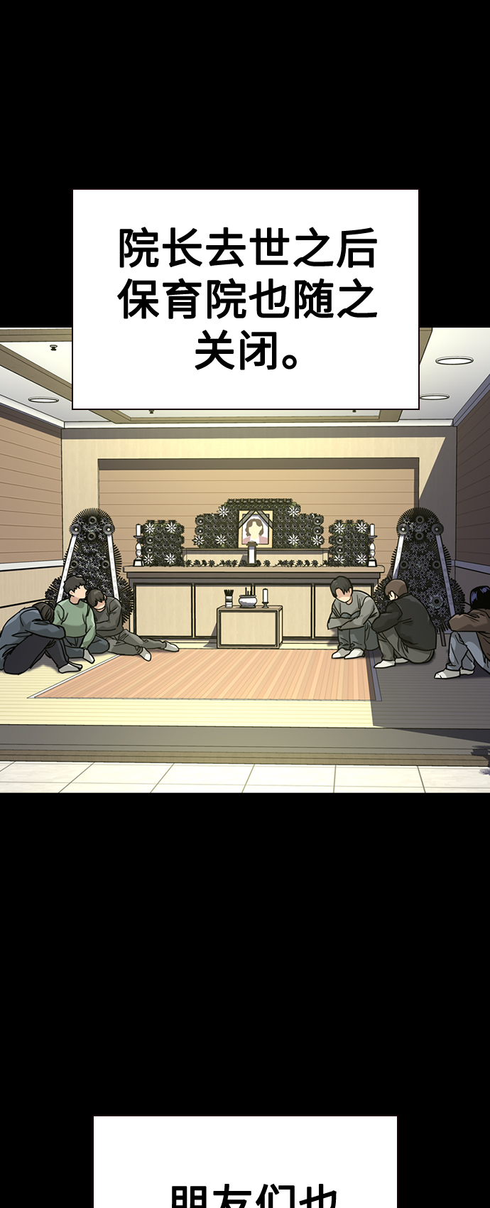 第49话24