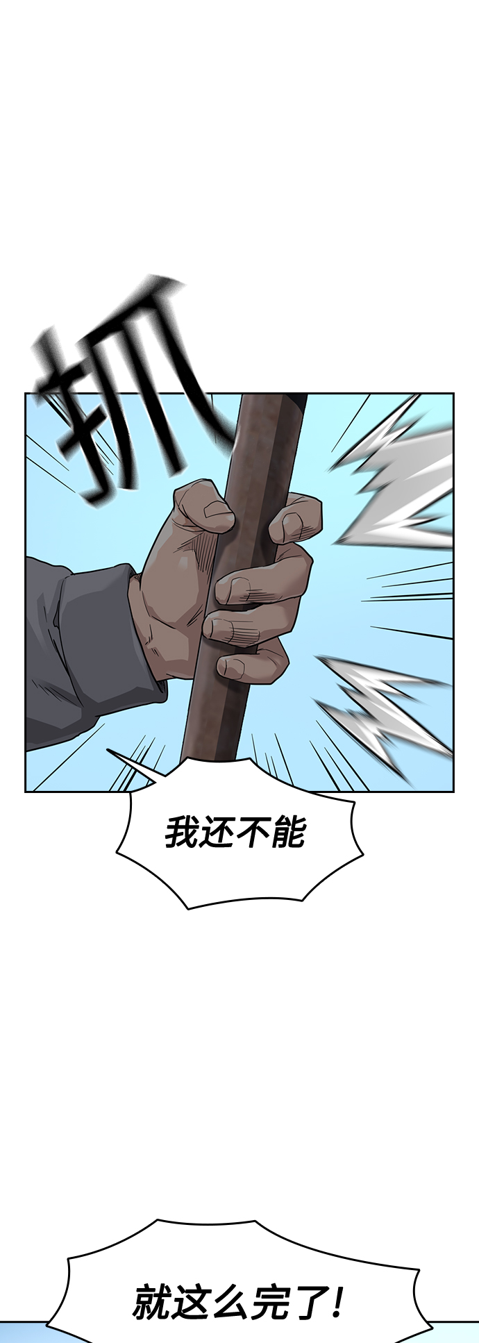 第38话44