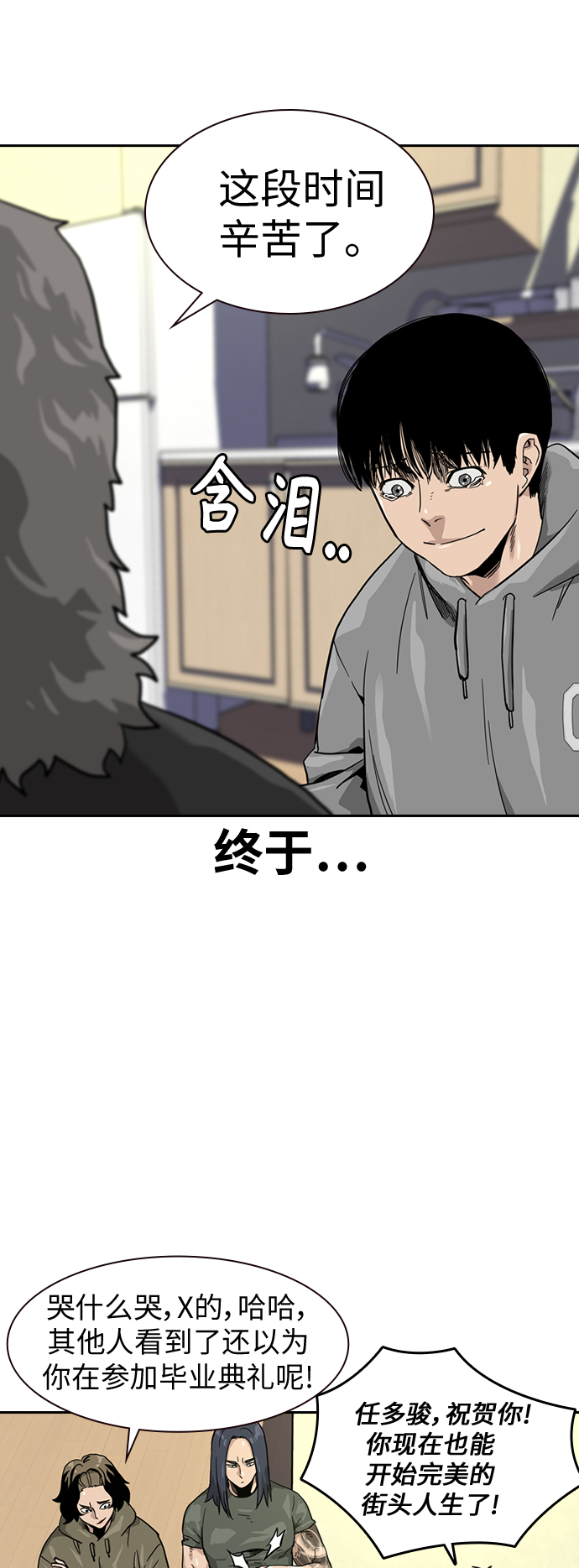第32话42