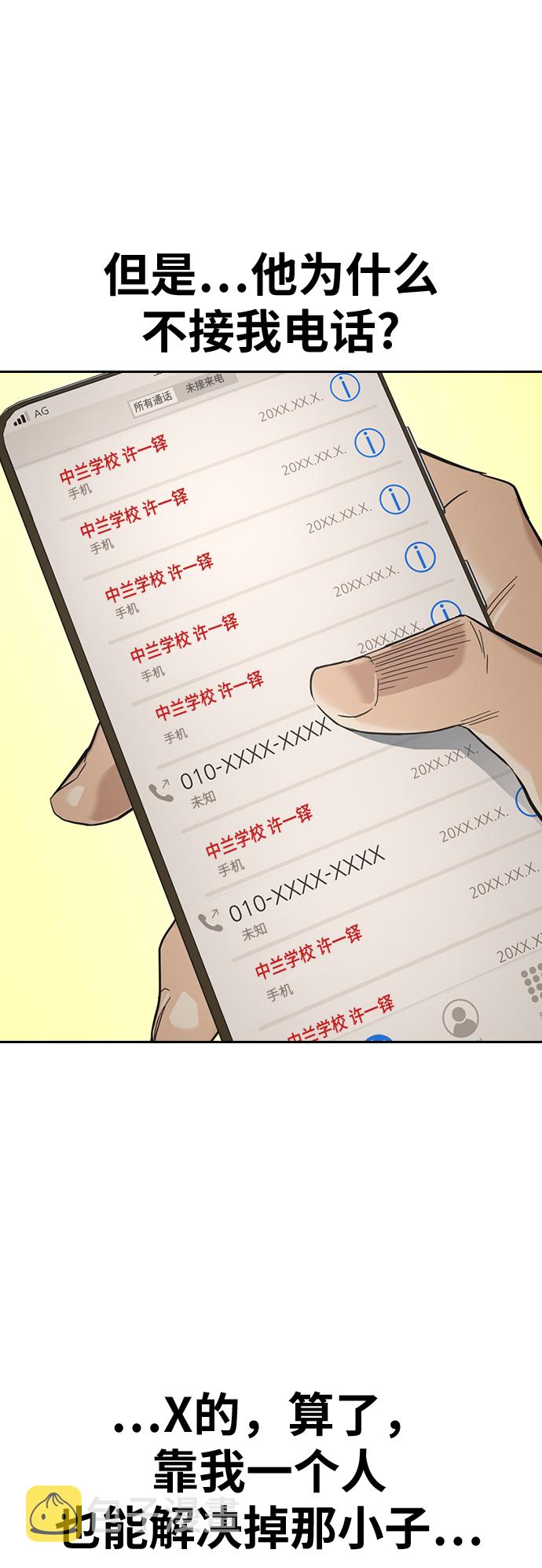 第31话30