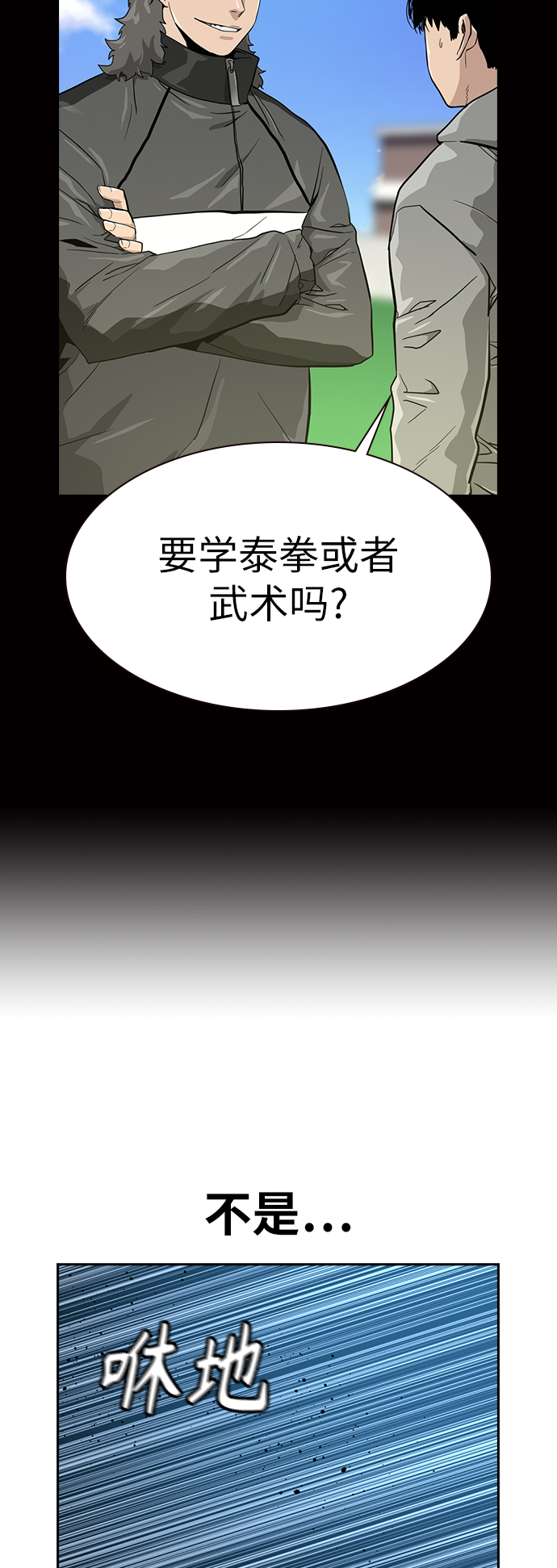 第20话68