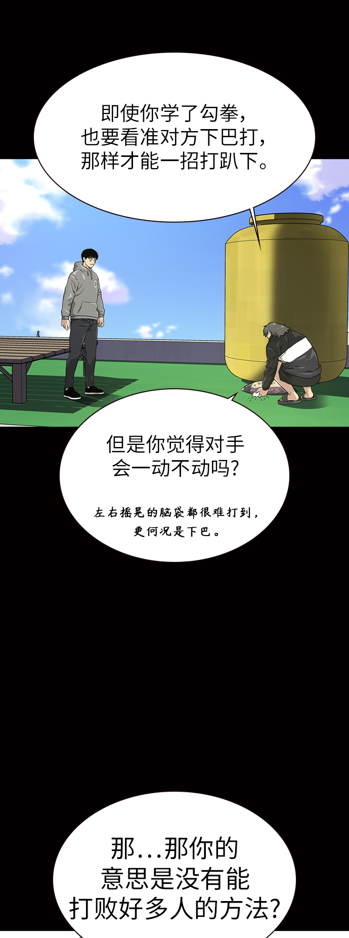 第20话6