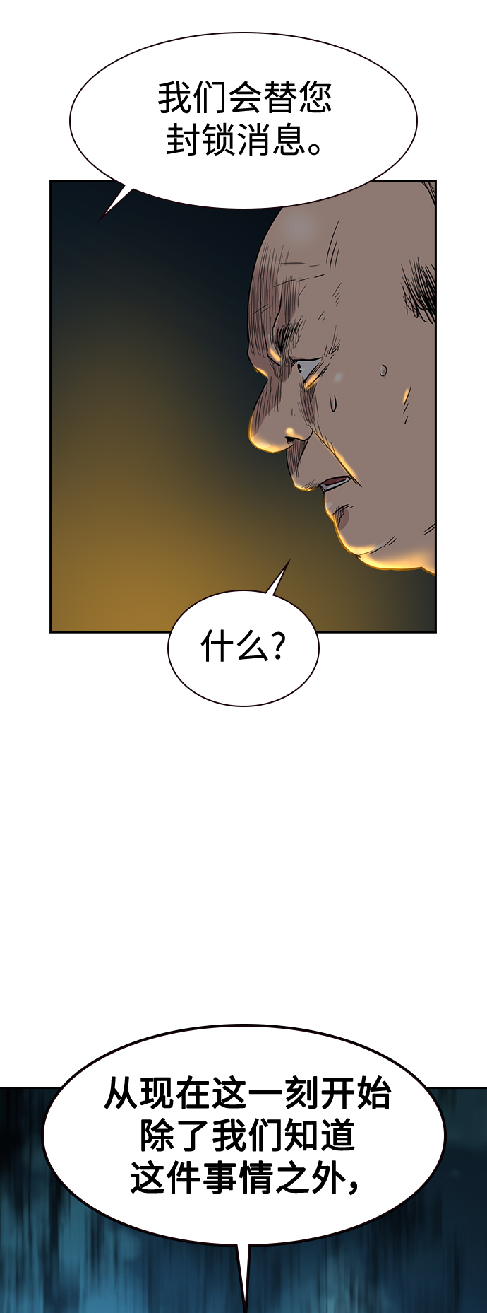第37话76