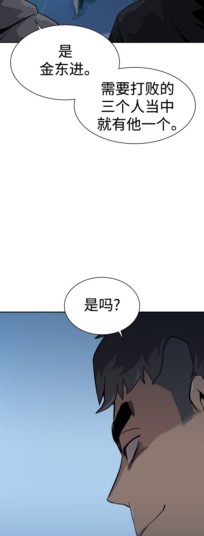 第24话74
