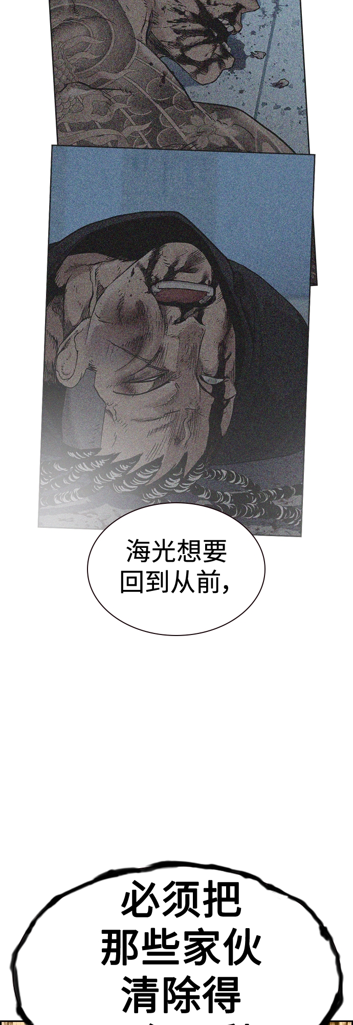 第66话8