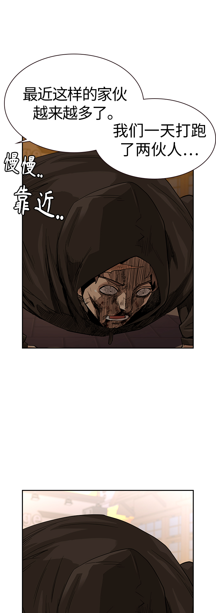 第31话76