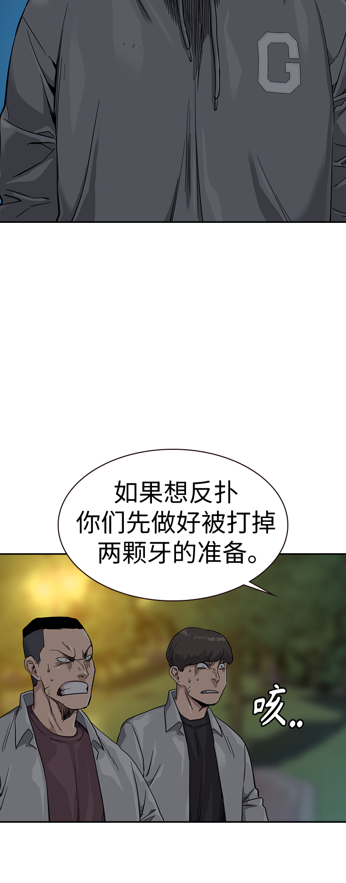 第29话20