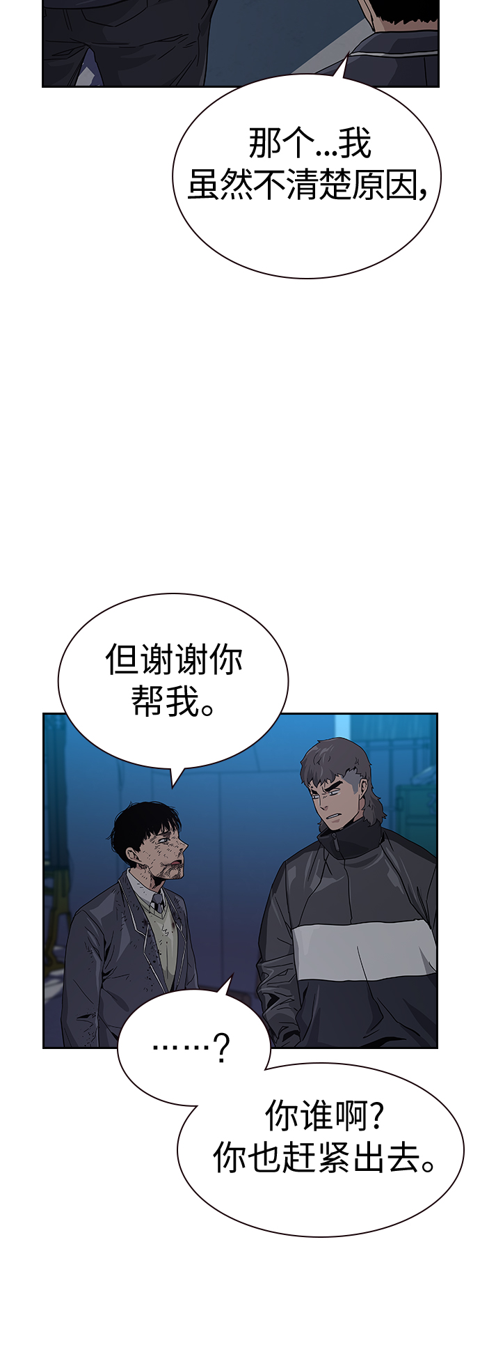 第3话51