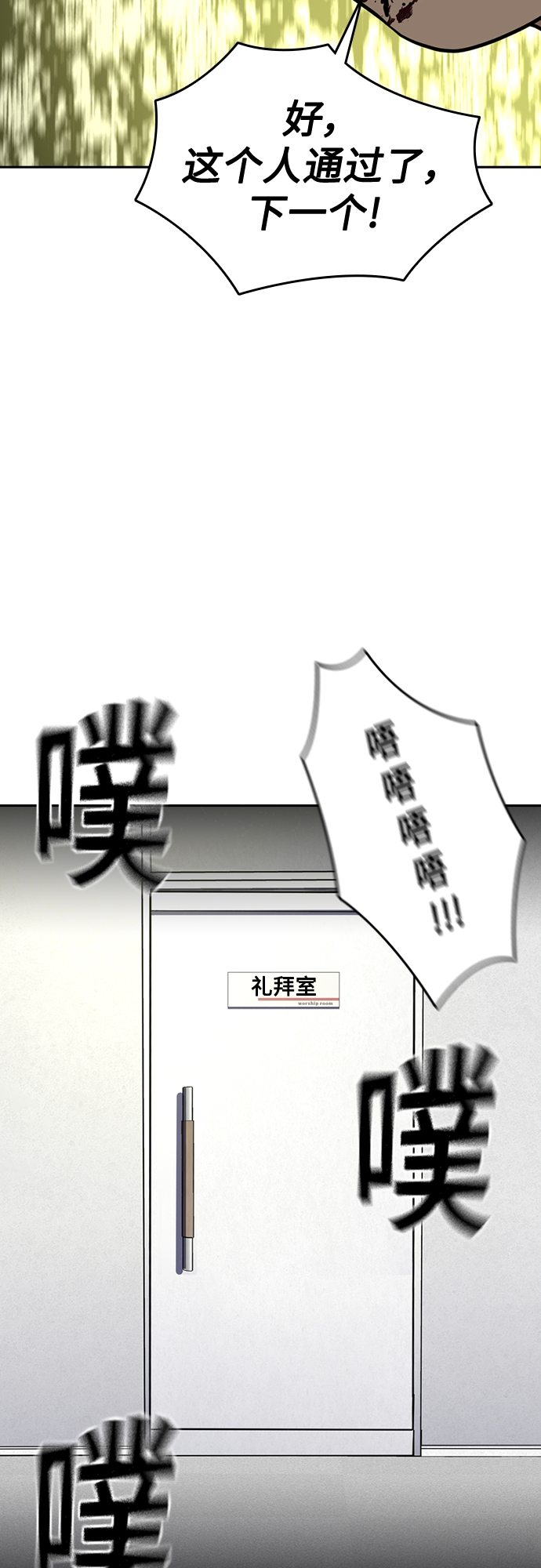 第54话73