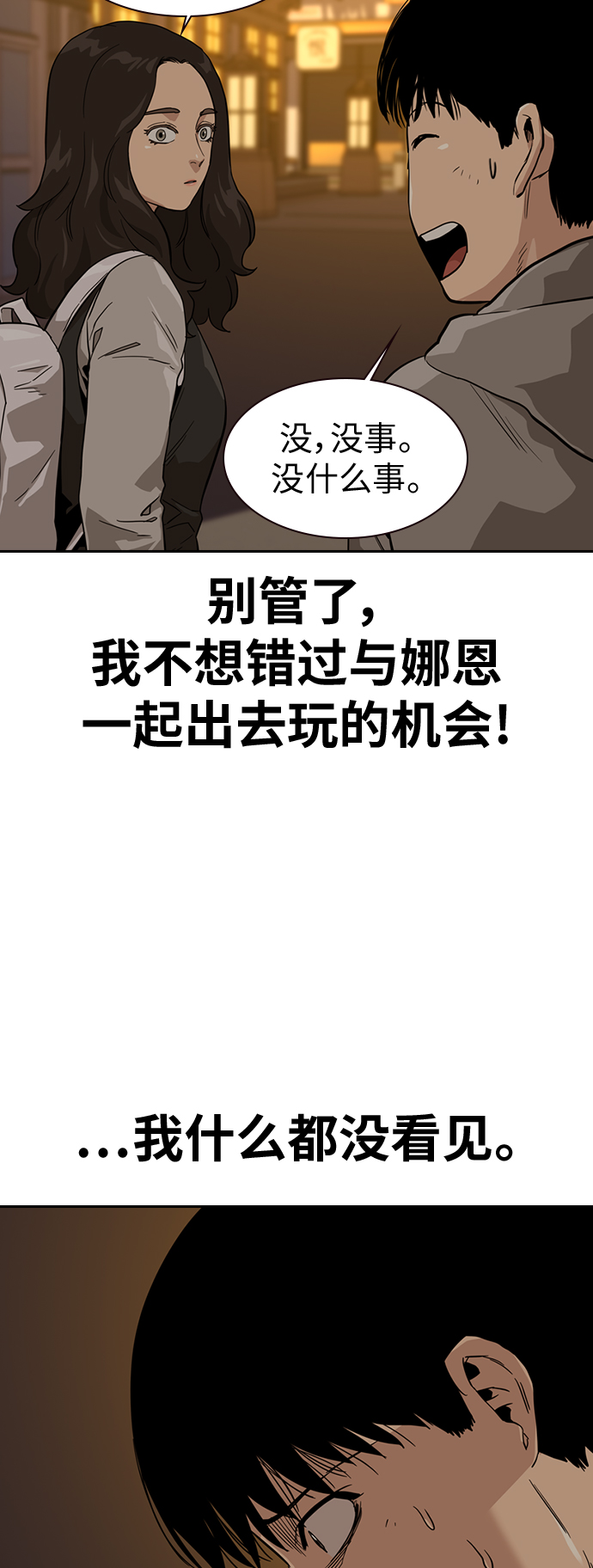 第21话66