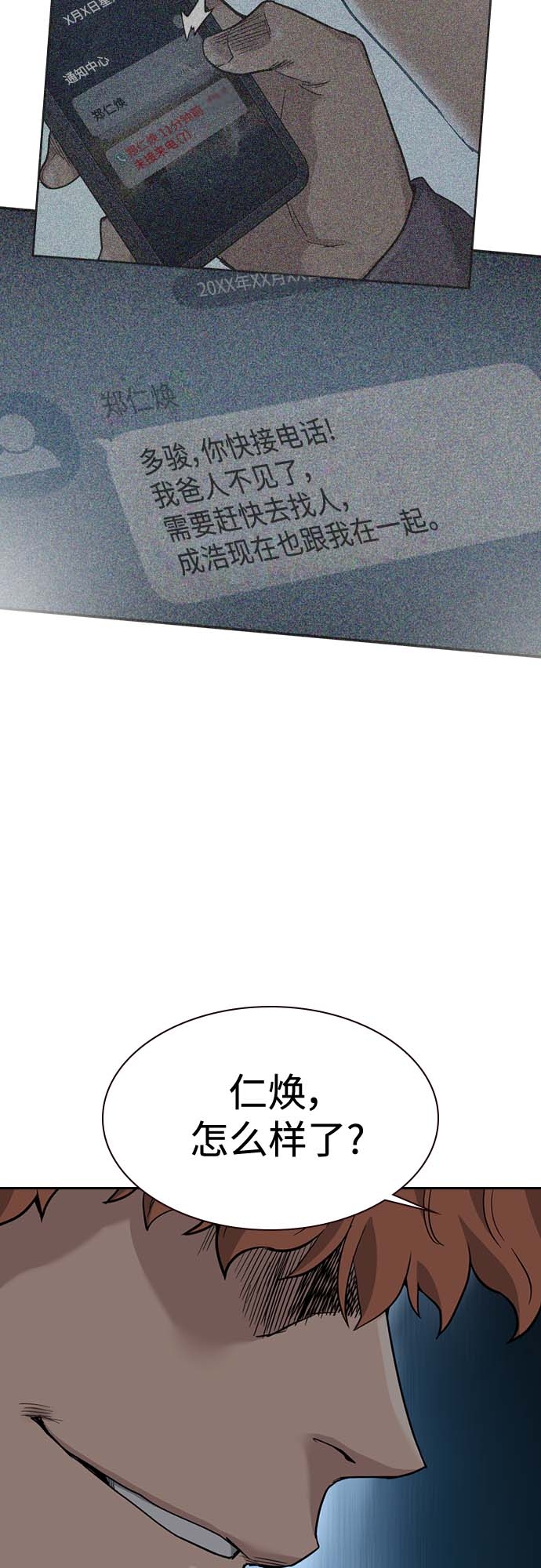 第52话11