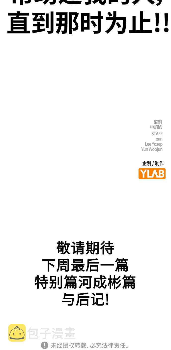 【免费】 特别篇334