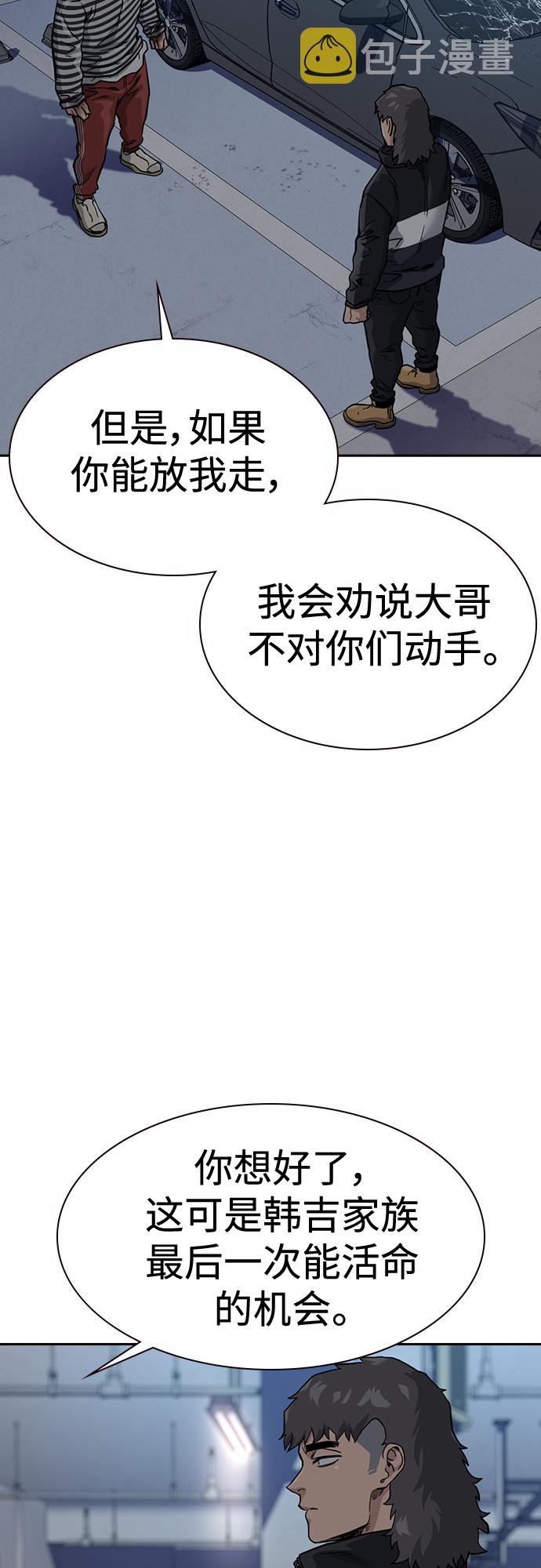 第53话33