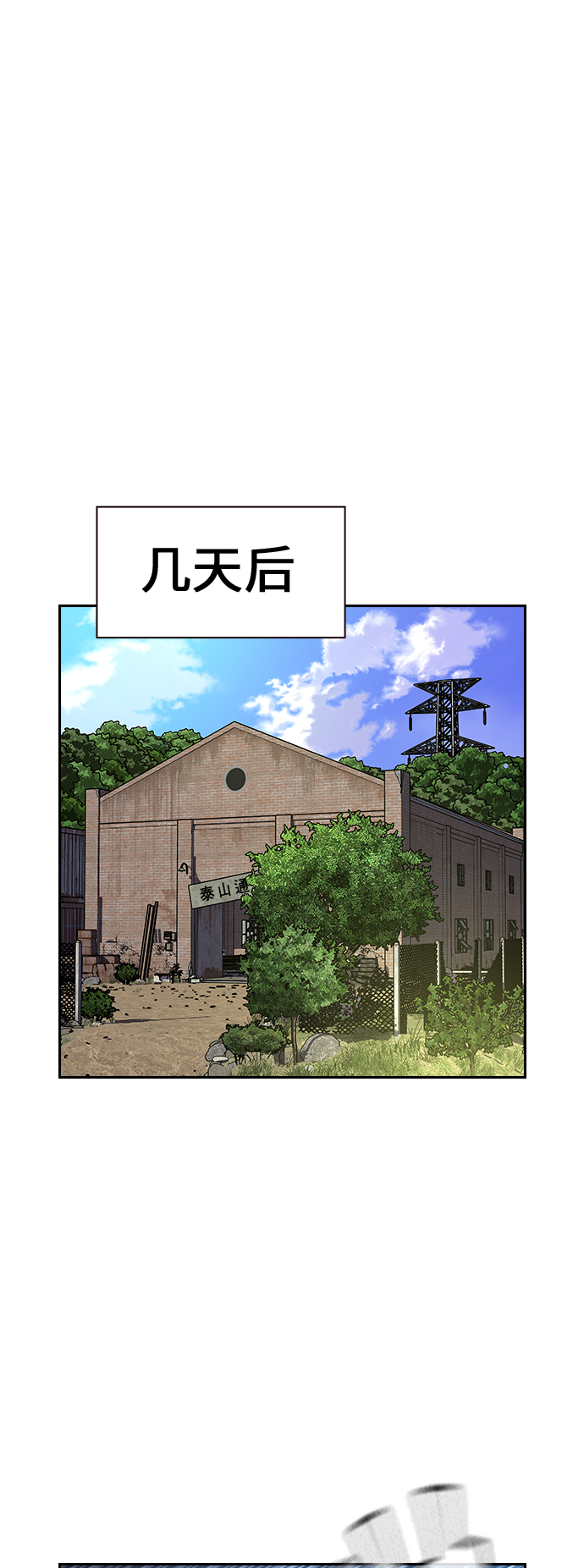 第9话53