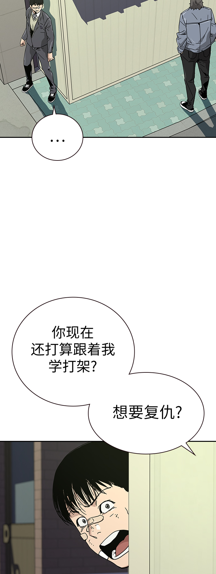 第3话90