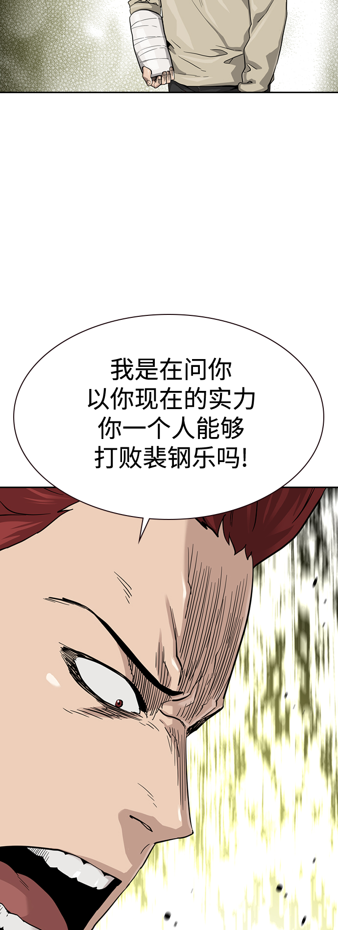 第40话58