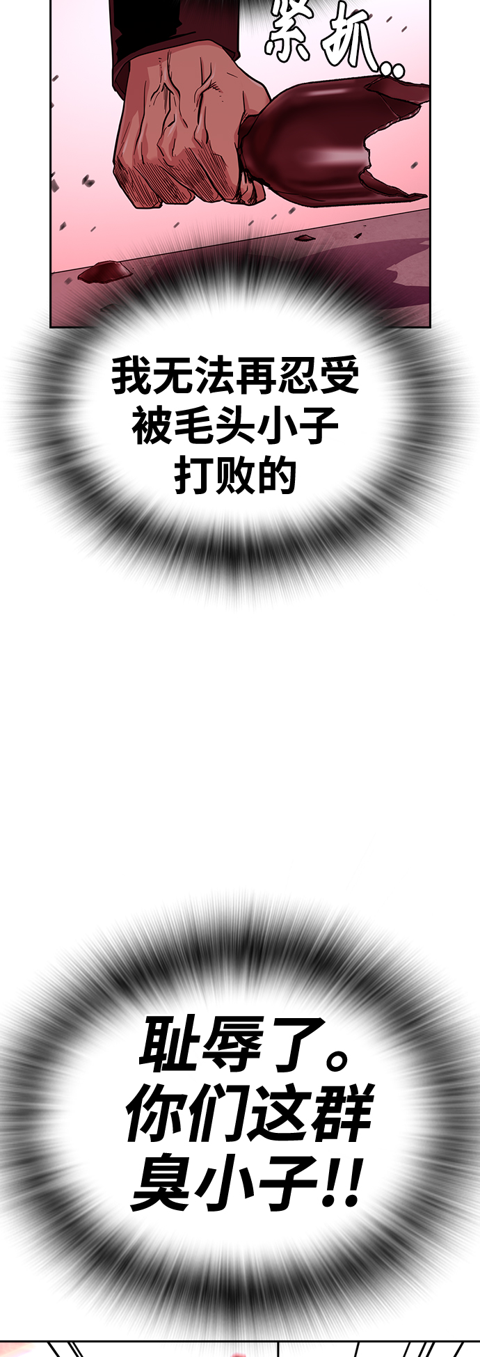 第36话76