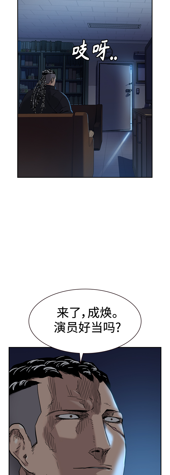 第40话85