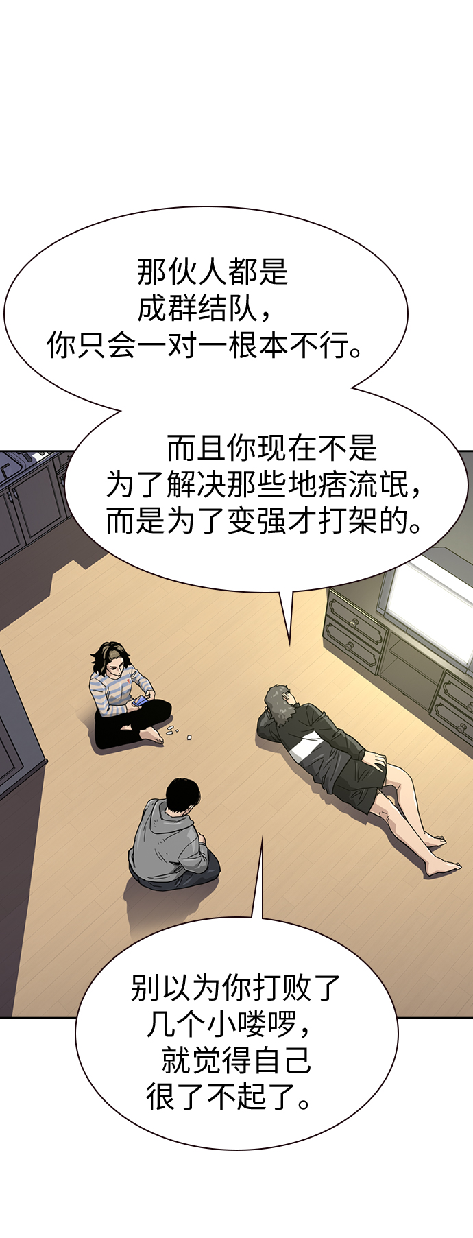 第19话75