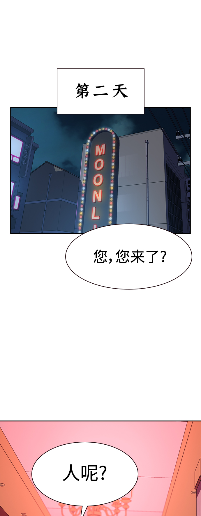 第37话38