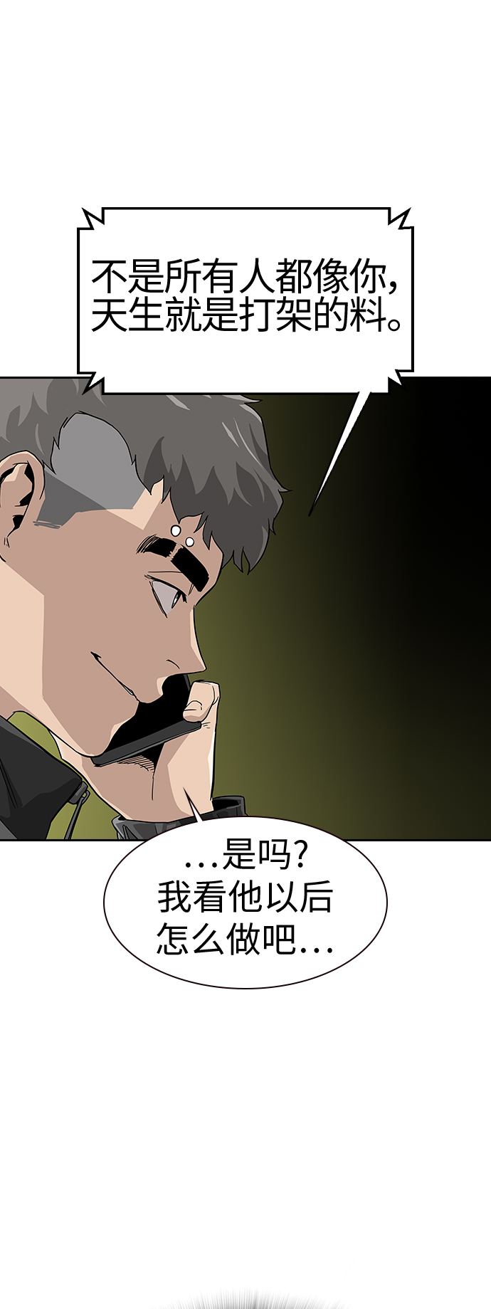 第10话60