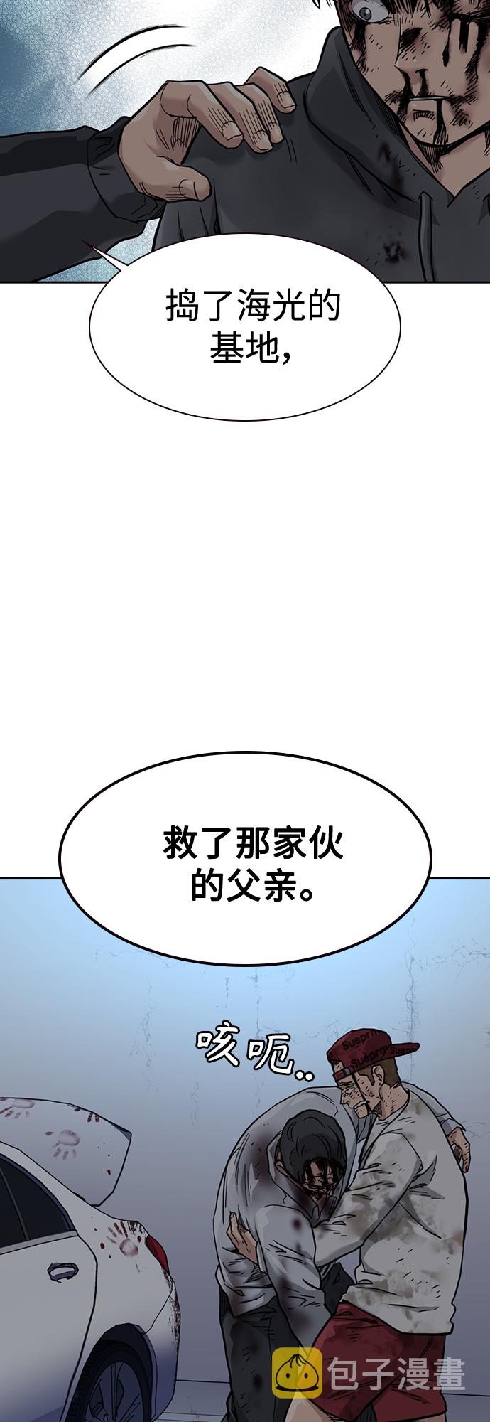 第53话58