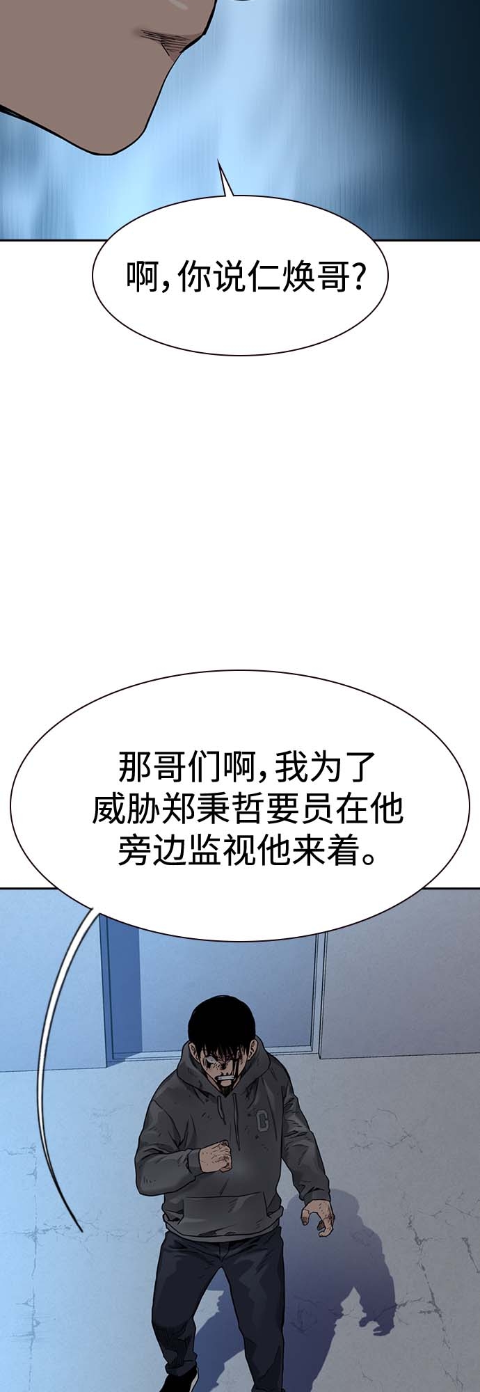 第52话12