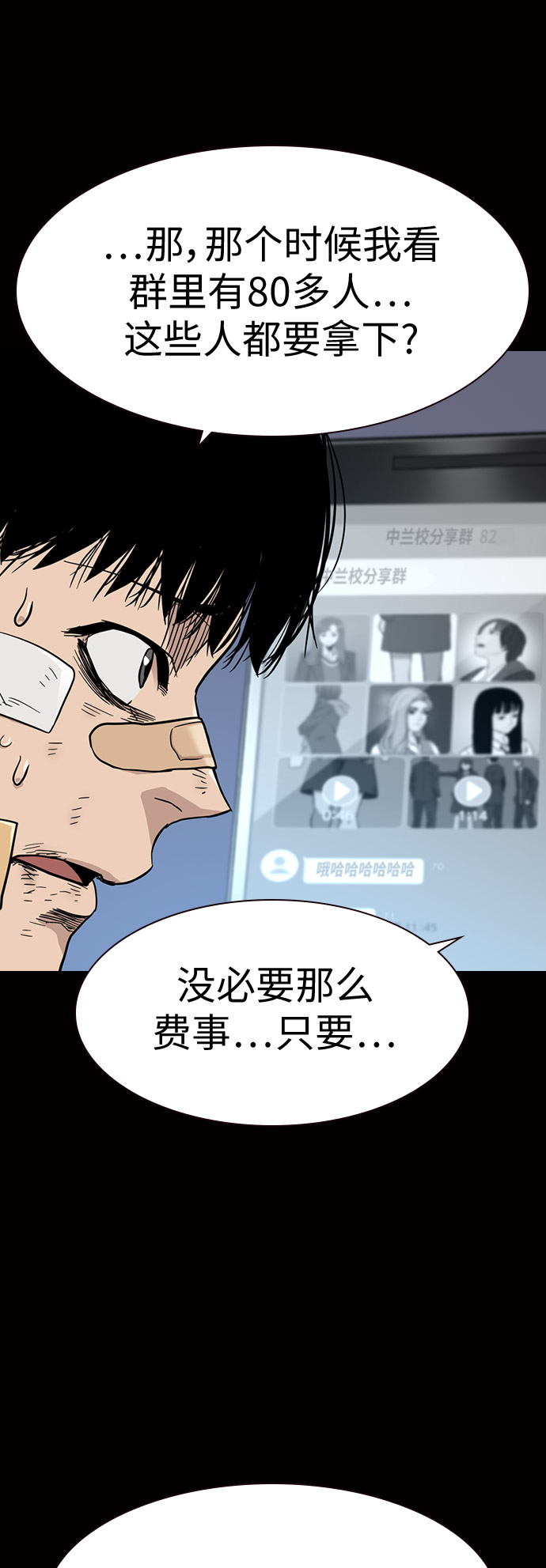 第23话23