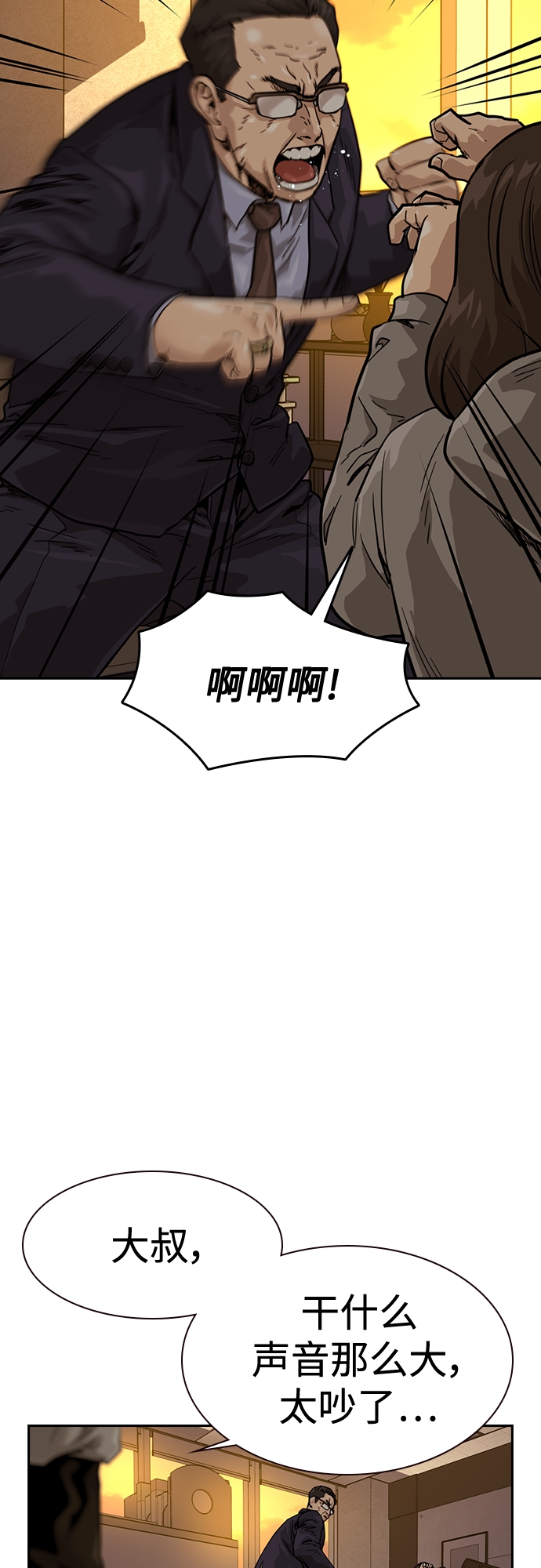 第55话7