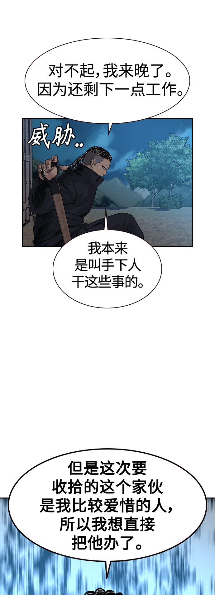 第37话66