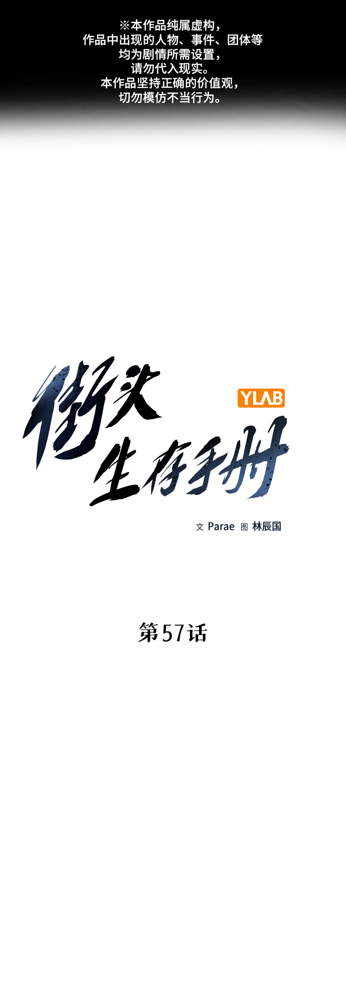 第57话0