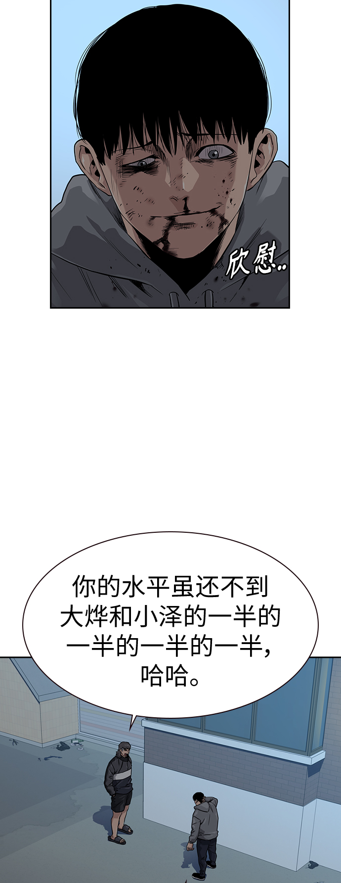 第21话24