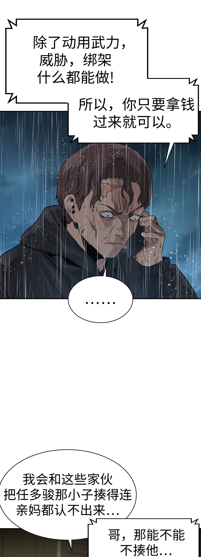 第32话74