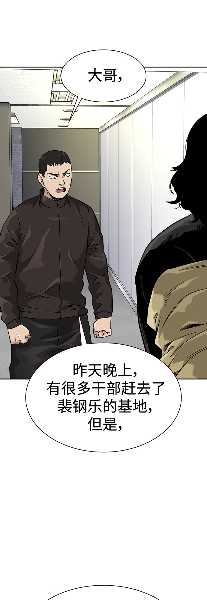 第54话77