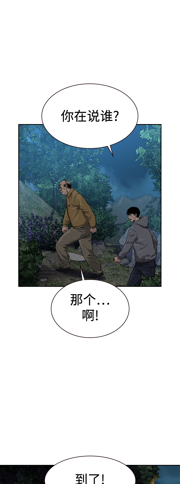 第37话56