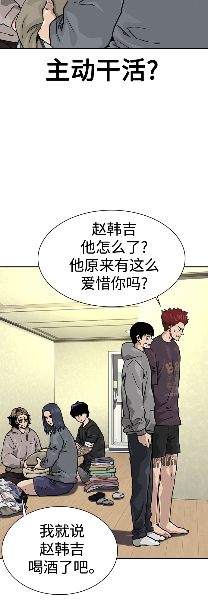 第56话40